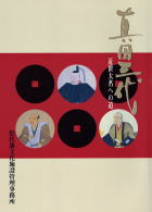 真田氏関係資料集 – 戦国史研究の窓